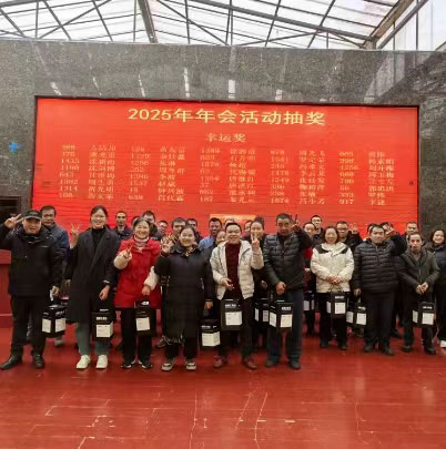 同心筑梦，共绘新篇——东莞市佑祥线带有限公司2025年年会盛典圆满落幕